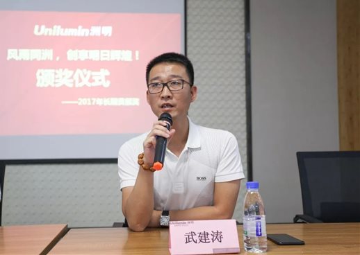 洲明科技顯示事業(yè)部總經(jīng)理武建濤發(fā)表講話