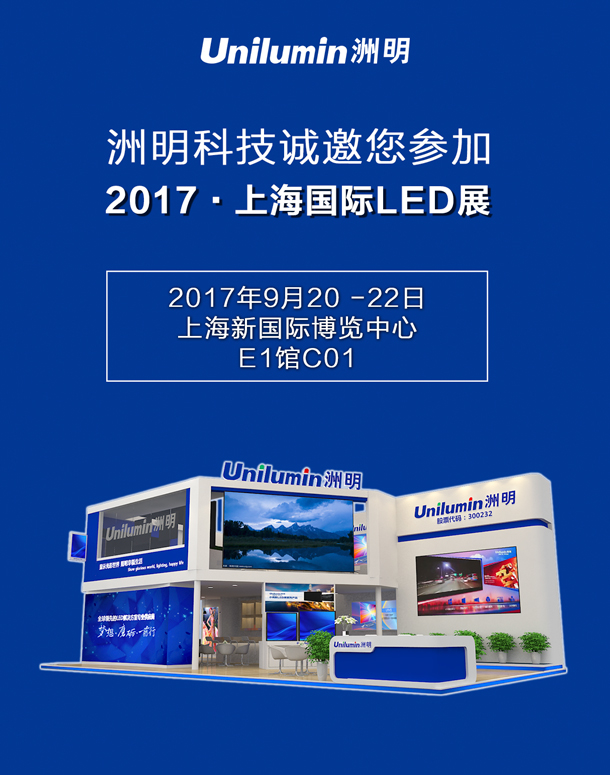 LED顯示屏